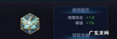 王者荣耀项羽最强铭文搭配
