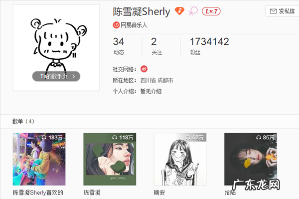 若不是你突然闯进我生活是什么歌