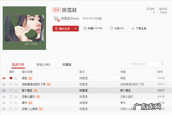 若不是你突然闯进我生活是什么歌