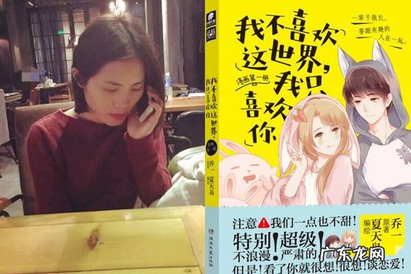 乔一和f君现实生活照片