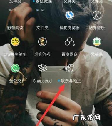欢乐斗地主手游如何举报对手