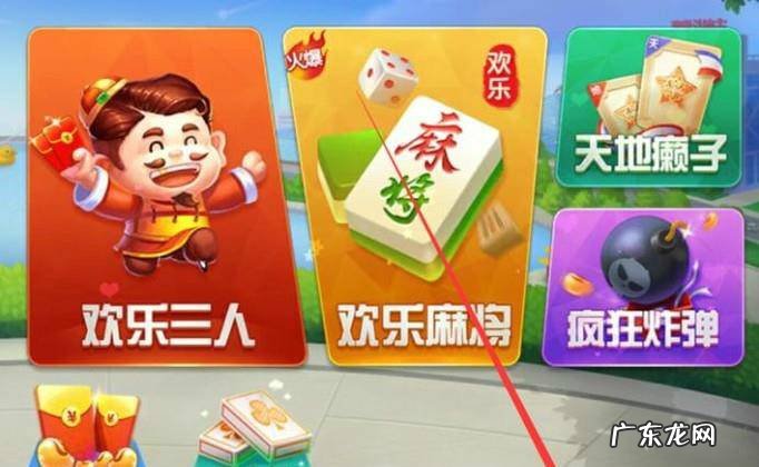 欢乐斗地主手游如何举报对手
