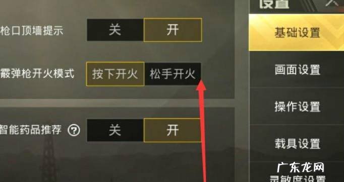 刺激战场怎么关闭好友观战和个人战绩不让好友看