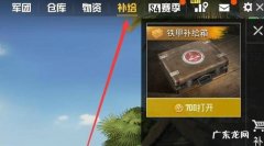 刺激战场获得服装的方式有哪些