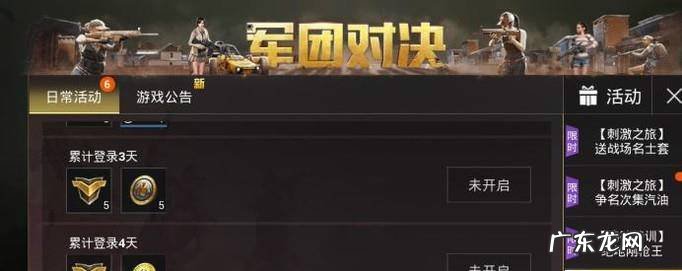刺激战场获得服装的方式有哪些