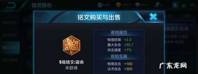 王者荣耀狂铁铭文搭配