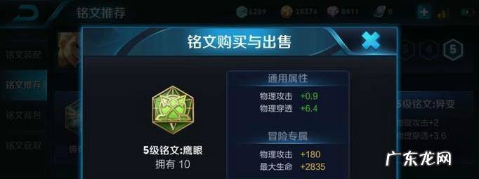 王者荣耀狂铁铭文搭配