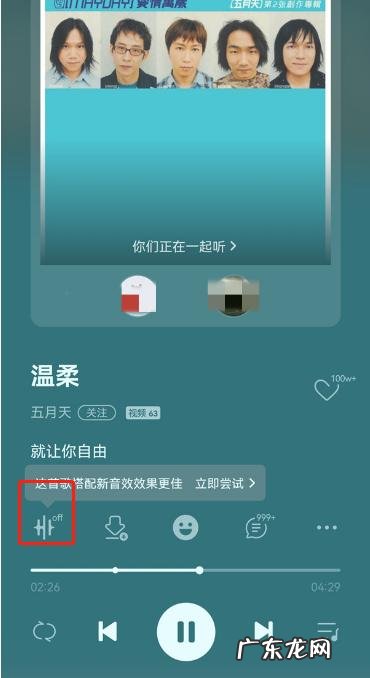 qq音乐的一起听歌在哪里?一起听歌在哪看呢,一起来看看吧