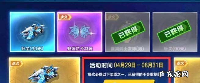 qq飞车手游针尖怎么获得