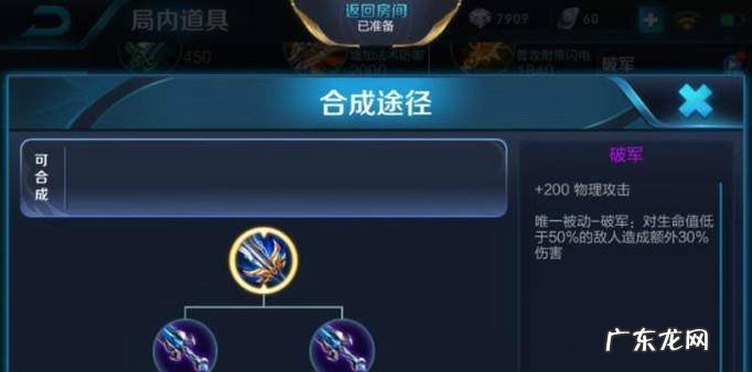 王者荣耀达摩打野出装