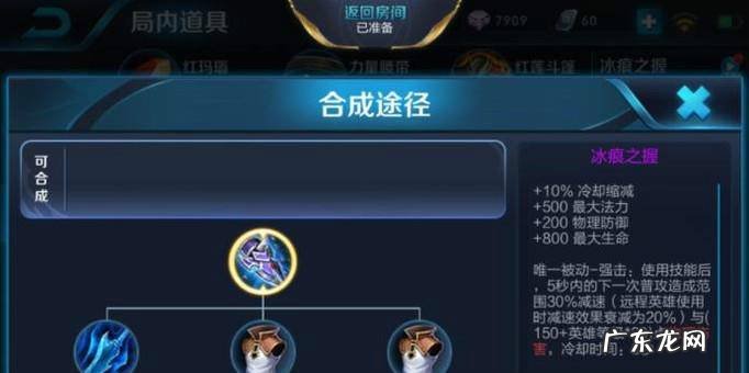 王者荣耀达摩打野出装