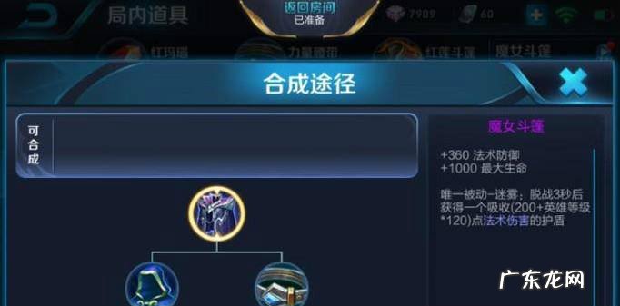 王者荣耀达摩打野出装