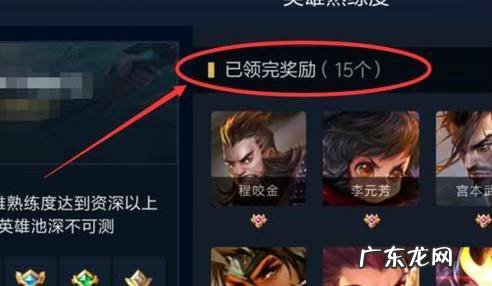 怎么在王者荣耀社区查看已领取和未领取铭文