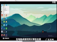 怎么看电脑是32位还是64位的？