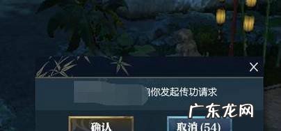 逆水寒发起传功请求是什么意思逆水寒怎么传功