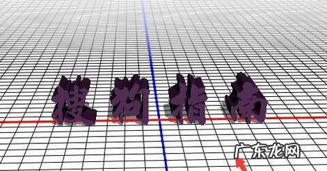 ps制作3d动画教程