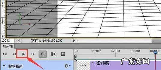 ps制作3d动画教程