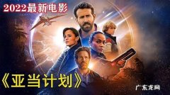 2022科幻片排行榜前十名电影,第一名是