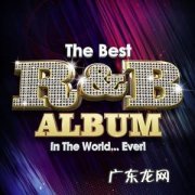 r&amp;b是什么类型的歌