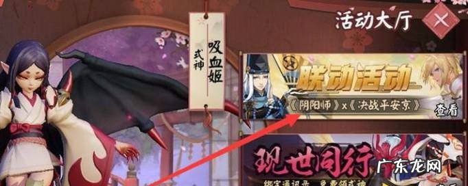 决战平安京怎么免费获得皮肤
