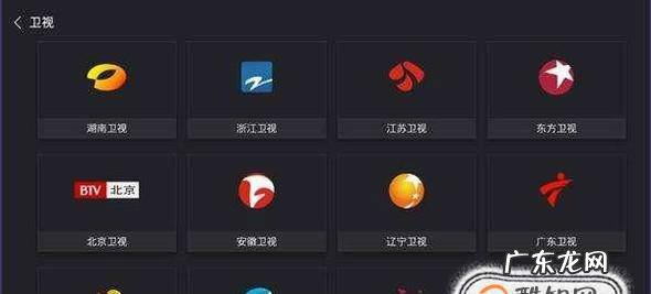 小米电视看浙江卫视CCTV电视台方法