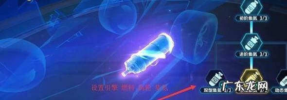手游QQ飞车剃刀怎么改装