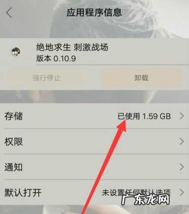 刺激战场怎么清除数据