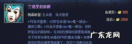 LOL英雄联盟奥德赛炸弹人怎么出装