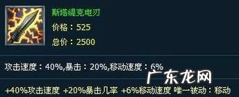 LOL奥德赛金克斯暴走萝莉怎么出装
