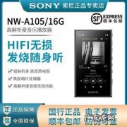 sony音乐软件