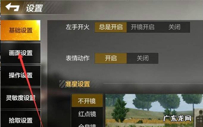 绝地求生全军出击手游卡怎么办画面卡解决办法