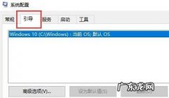 W in 10 笔记本电脑怎么进入 安全模式