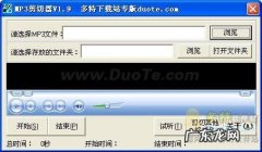 浅谈电脑抵御MP3病毒侵入的方法