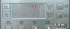 松下8021洗衣机使用方法