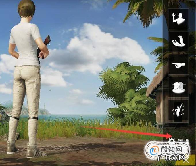 刺激战场怎么管理表情动作添加新动作