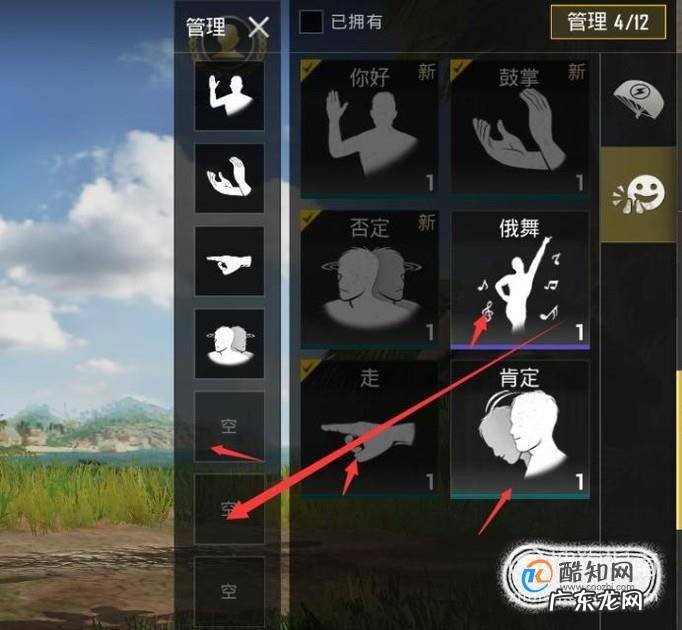 刺激战场怎么管理表情动作添加新动作