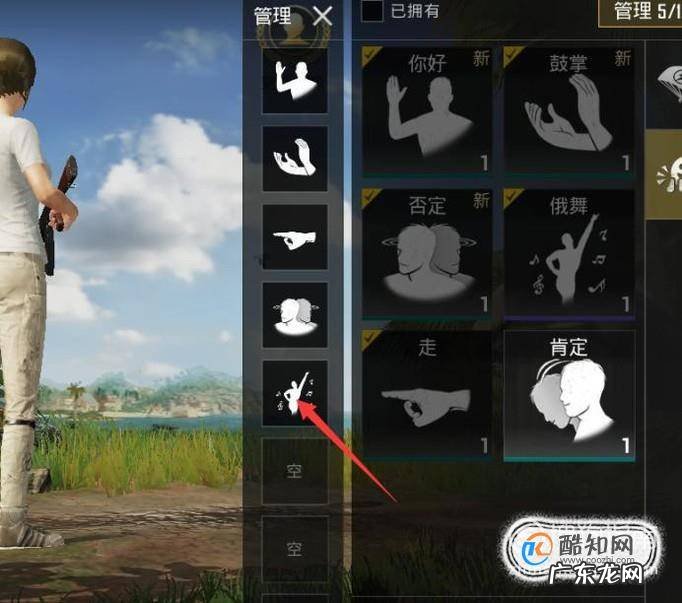 刺激战场怎么管理表情动作添加新动作