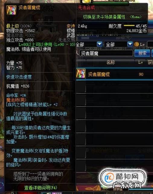 dnf风法的武器选择
