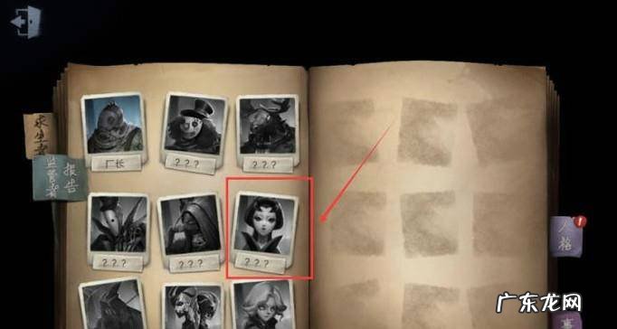 第五人格红蝶怎么获得
