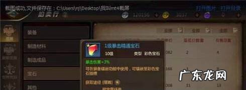 我叫mt4萨满宝石攻略