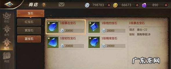我叫mt4萨满宝石攻略