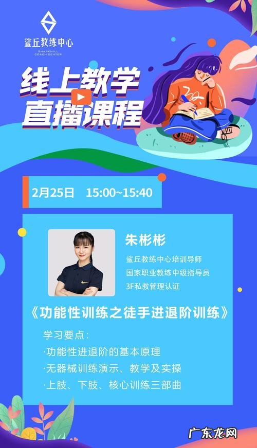 晓电脑直播课程:如何用Word制作一个漂亮的PPT?快来报名!