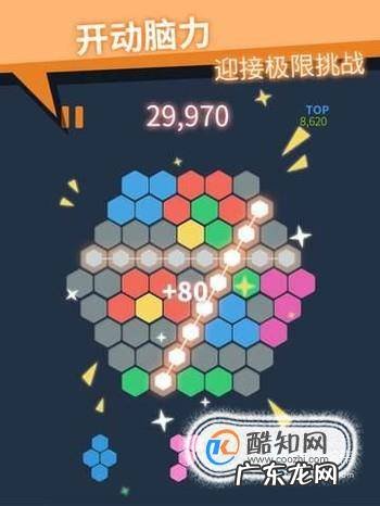 六角消除高分攻略