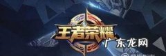 一个新手怎么玩王者荣耀