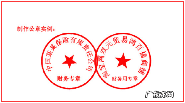 怎么用PS制作公章效果：简单又好用!赶紧学起来吧