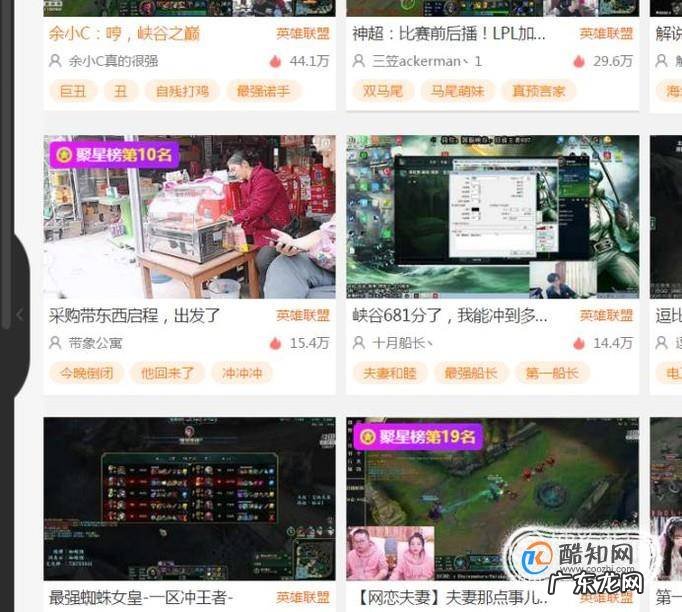 斗鱼直播新手怎么挣钱