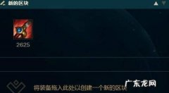酒桶打野出装最新酒桶打野出装顺序