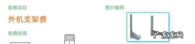 京东空调安装收费标准