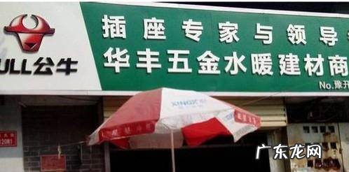 怎样选购家用插座