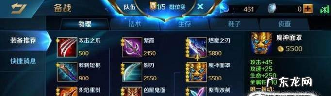 英魂之刃后羿出装